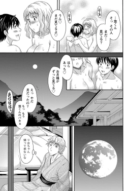 Page 203 of Namaiki! 2012-03