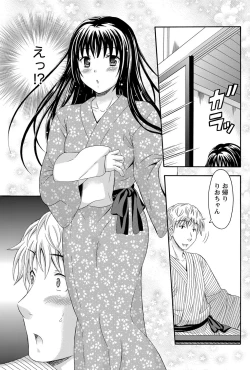 Page 205 of Namaiki! 2012-03