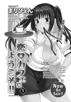 Page 207 of Namaiki! 2012-03