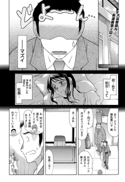 Page 31 of Namaiki! 2012-03