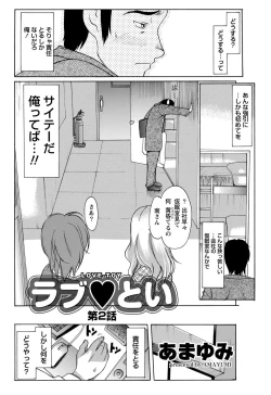 Page 32 of Namaiki! 2012-03