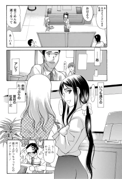 Page 34 of Namaiki! 2012-03