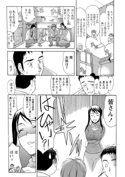 Page 36 of Namaiki! 2012-03