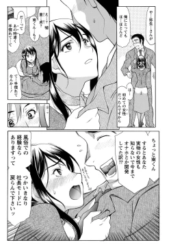 Page 40 of Namaiki! 2012-03