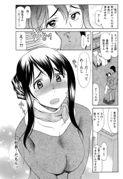 Page 41 of Namaiki! 2012-03