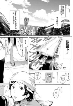 Page 51 of Namaiki! 2012-03
