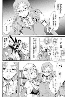 Page 54 of Namaiki! 2012-03