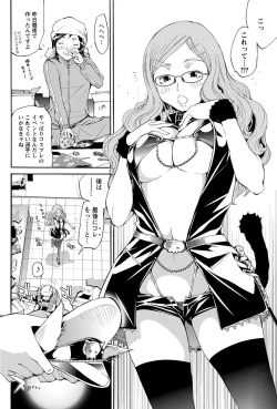 Page 56 of Namaiki! 2012-03