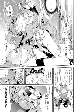 Page 63 of Namaiki! 2012-03