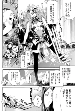 Page 70 of Namaiki! 2012-03