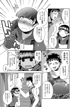 Page 73 of Namaiki! 2012-03