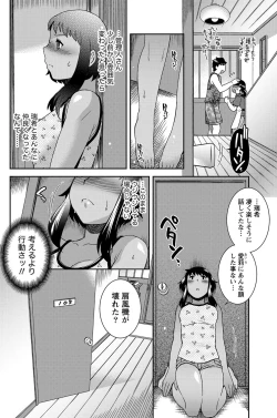 Page 74 of Namaiki! 2012-03