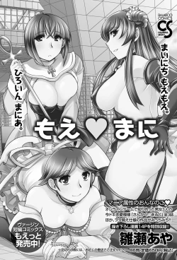 Page 91 of Namaiki! 2012-03