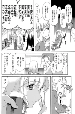 Page 103 of Namaiki! 2012-05