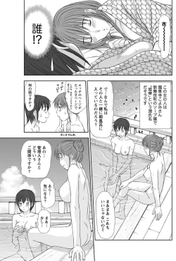 Page 128 of Namaiki! 2012-05