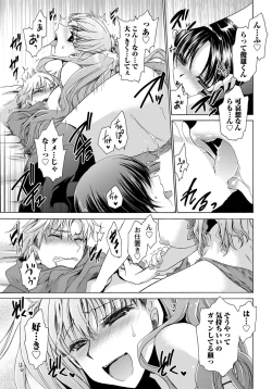 Page 16 of Namaiki! 2012-05