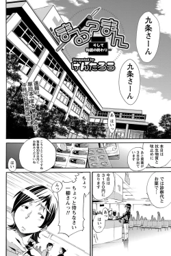 Page 179 of Namaiki! 2012-05