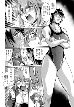 Page 37 of Namaiki! 2012-05