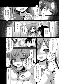 Page 118 of COMIC Anthurium 001 2013-05