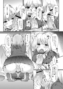 Page 12 of COMIC Anthurium 001 2013-05