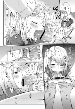 Page 13 of COMIC Anthurium 001 2013-05