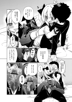 Page 145 of COMIC Anthurium 001 2013-05