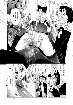 Page 146 of COMIC Anthurium 001 2013-05