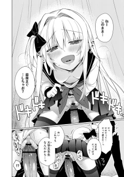 Page 147 of COMIC Anthurium 001 2013-05