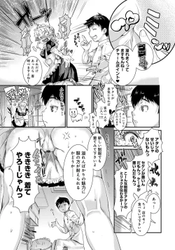 Page 210 of COMIC Anthurium 001 2013-05