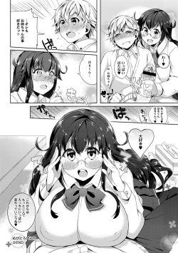 Page 251 of COMIC Anthurium 001 2013-05