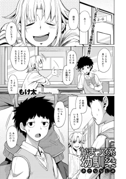 Page 252 of COMIC Anthurium 001 2013-05