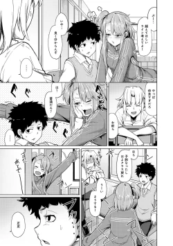 Page 254 of COMIC Anthurium 001 2013-05