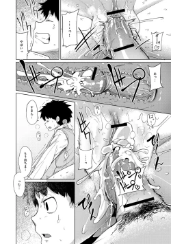 Page 263 of COMIC Anthurium 001 2013-05