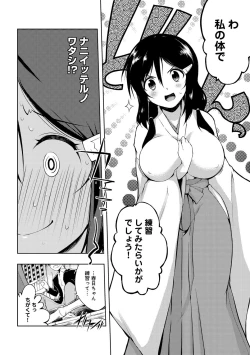 Page 273 of COMIC Anthurium 001 2013-05