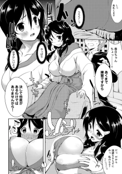 Page 275 of COMIC Anthurium 001 2013-05