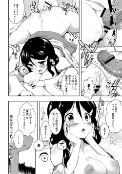 Page 289 of COMIC Anthurium 001 2013-05