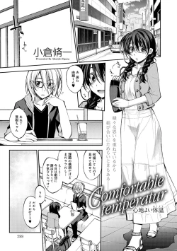 Page 290 of COMIC Anthurium 001 2013-05