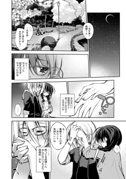 Page 293 of COMIC Anthurium 001 2013-05