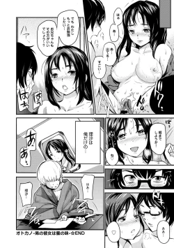 Page 347 of COMIC Anthurium 001 2013-05