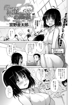 Page 34 of COMIC Anthurium 001 2013-05