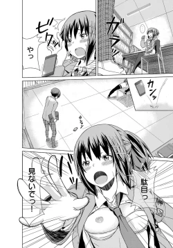 Page 373 of COMIC Anthurium 001 2013-05