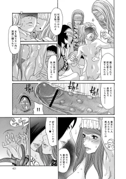 Page 392 of COMIC Anthurium 001 2013-05