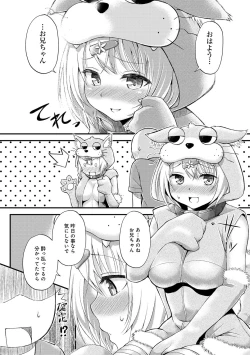 Page 53 of COMIC Anthurium 001 2013-05