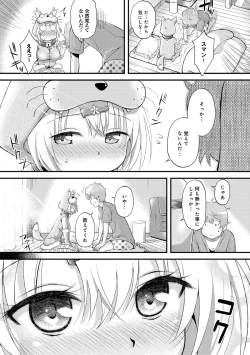 Page 54 of COMIC Anthurium 001 2013-05