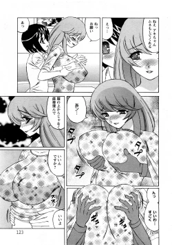 Page 117 of Angel Club 2008-04