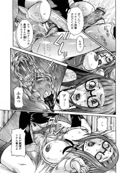 Page 11 of Angel Club 2008-04