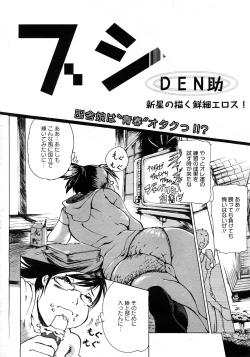 Page 132 of Angel Club 2008-04