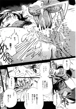 Page 145 of Angel Club 2008-04