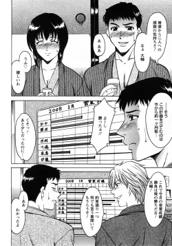 Page 152 of Angel Club 2008-04