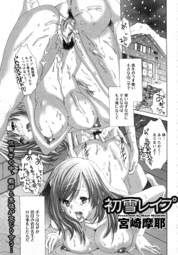 Page 173 of Angel Club 2008-04